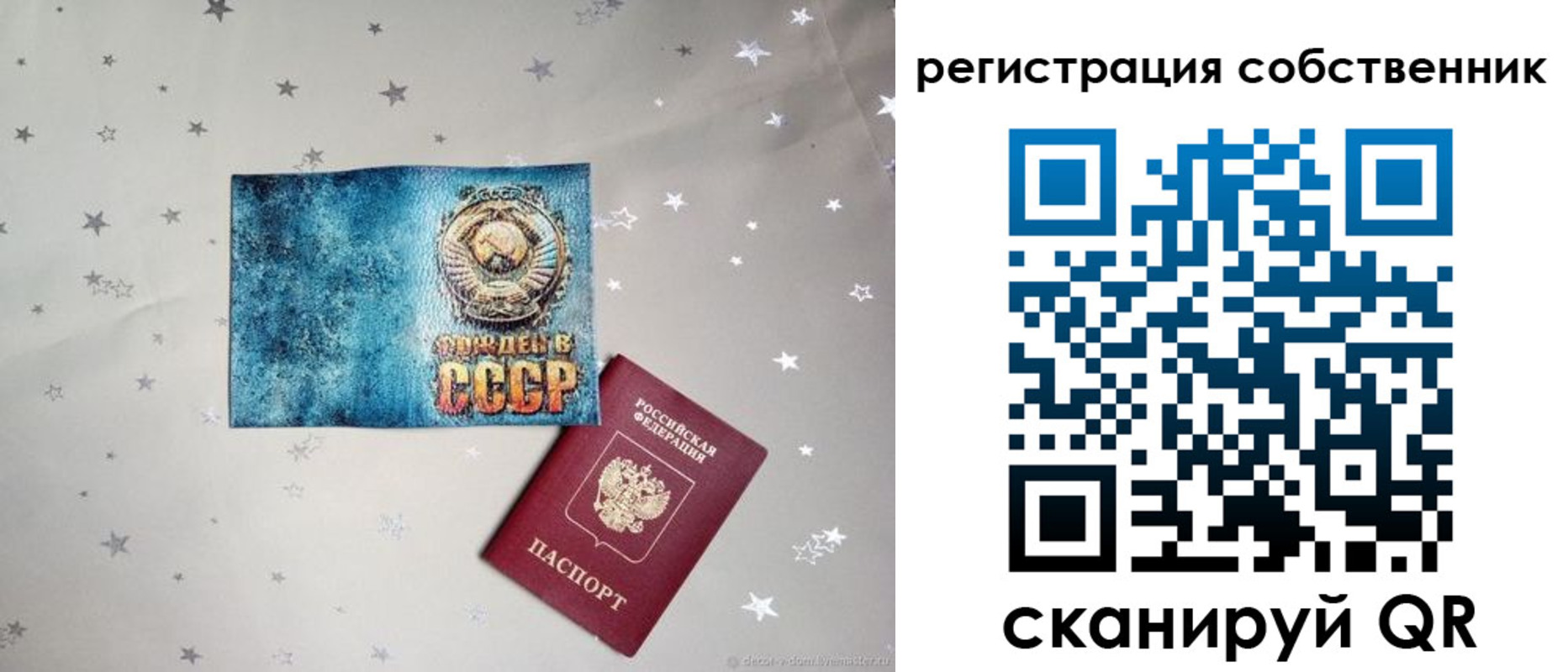 прописка 2025 в Ступино