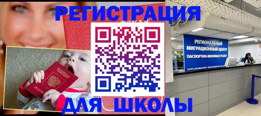 прописка гарантия в Ступино