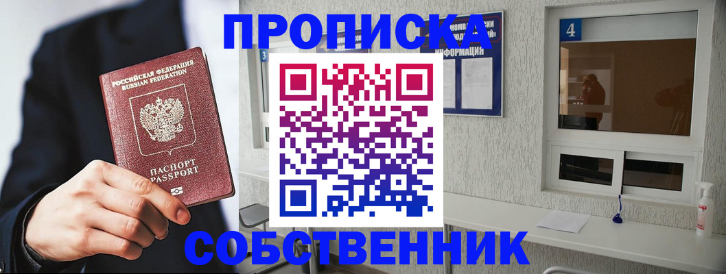 временная регистрация надежно в Ступино